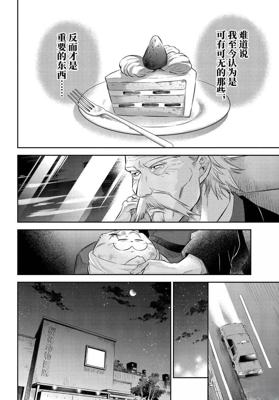 第121话