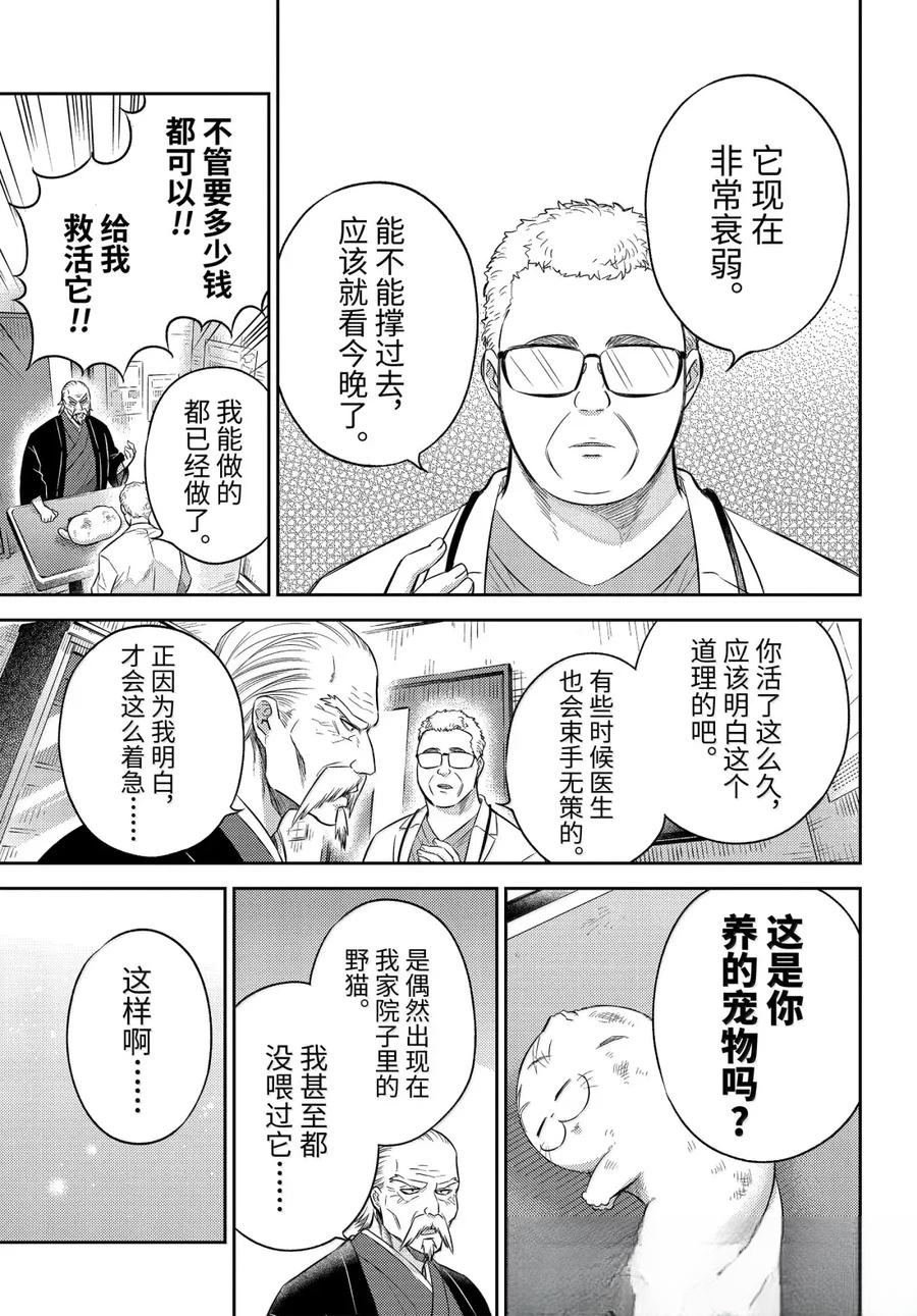 第121话