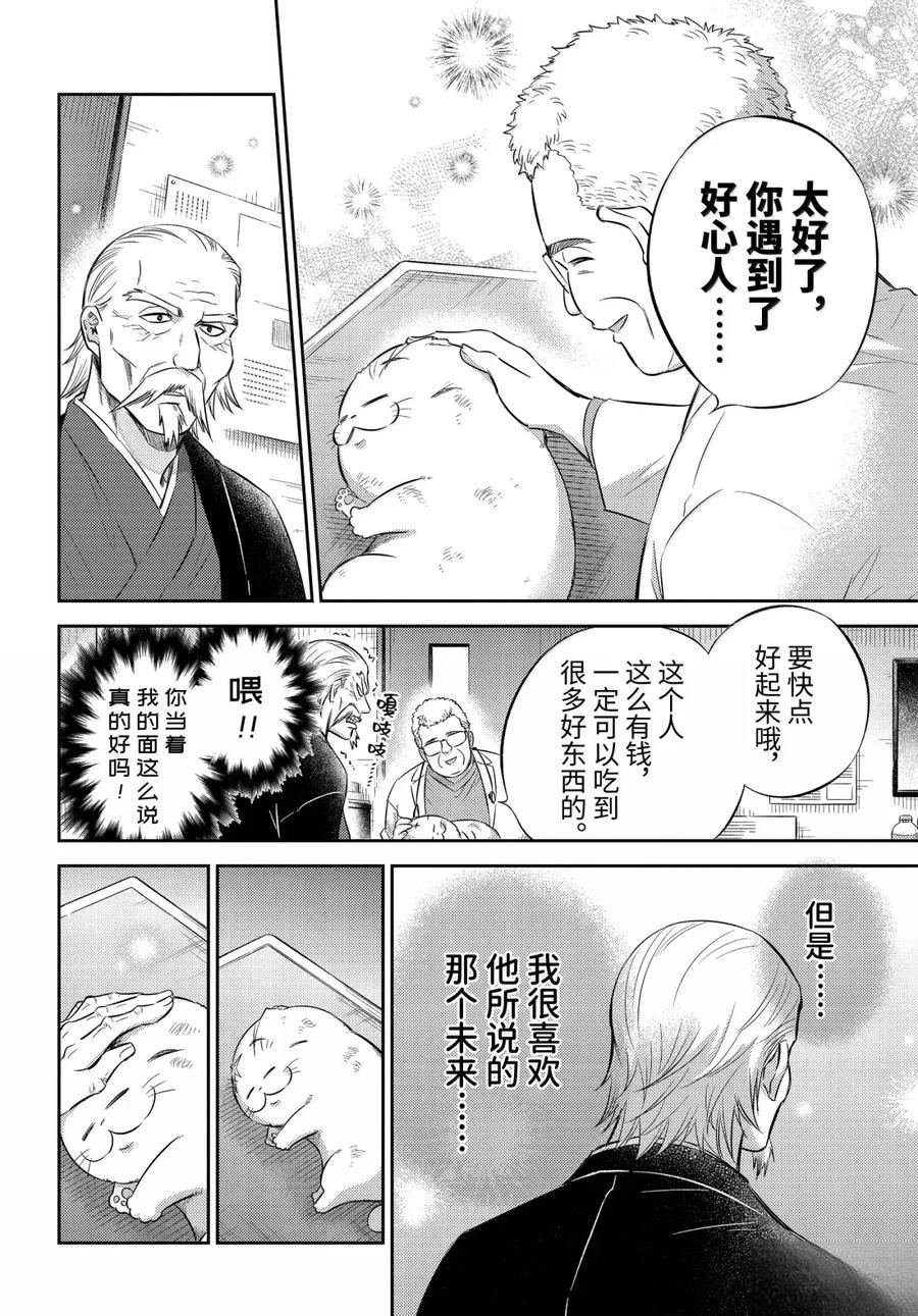 第121话