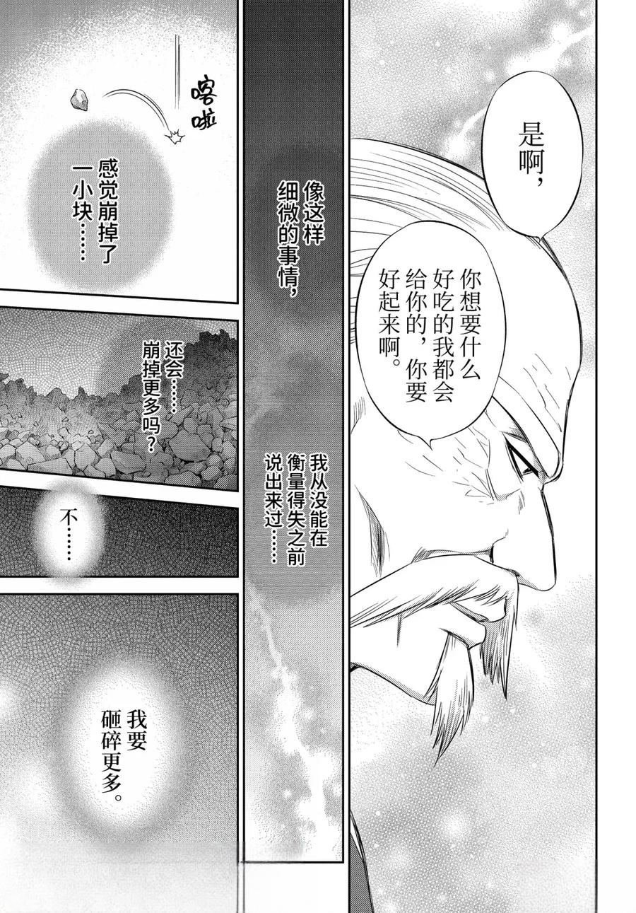第121话