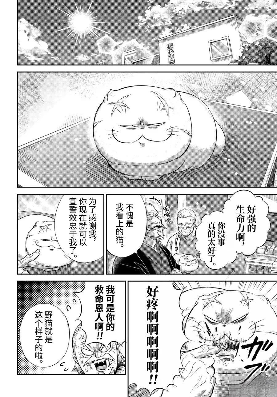 第121话