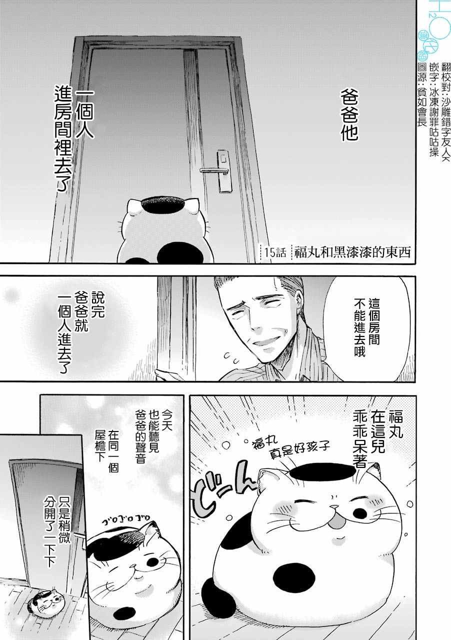 第15话