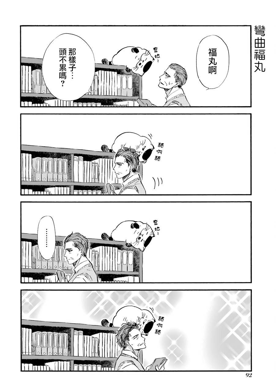 第17.5话