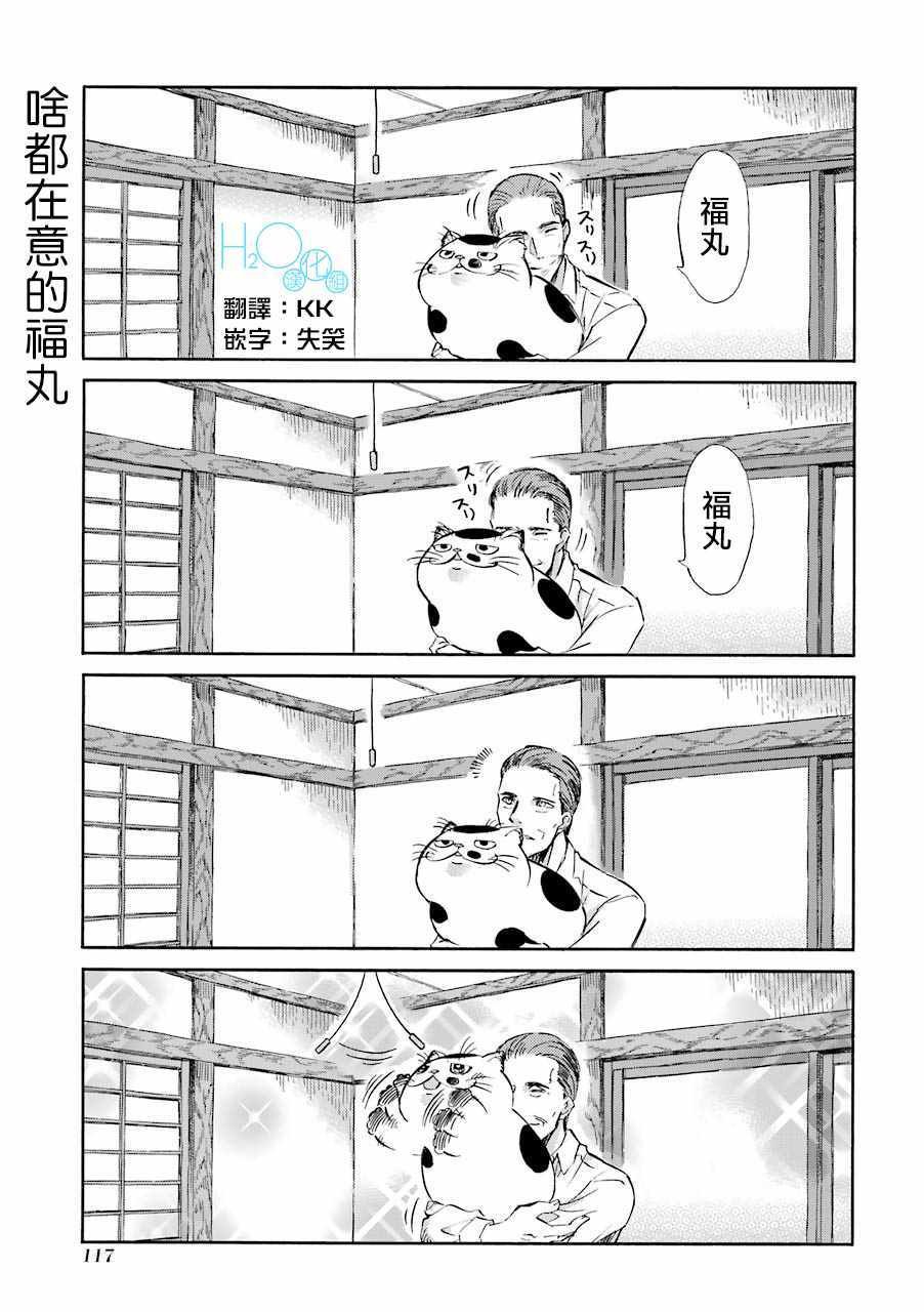 第19.5话