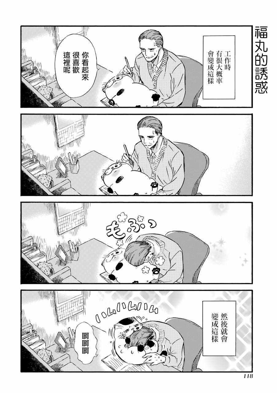 第19.5话