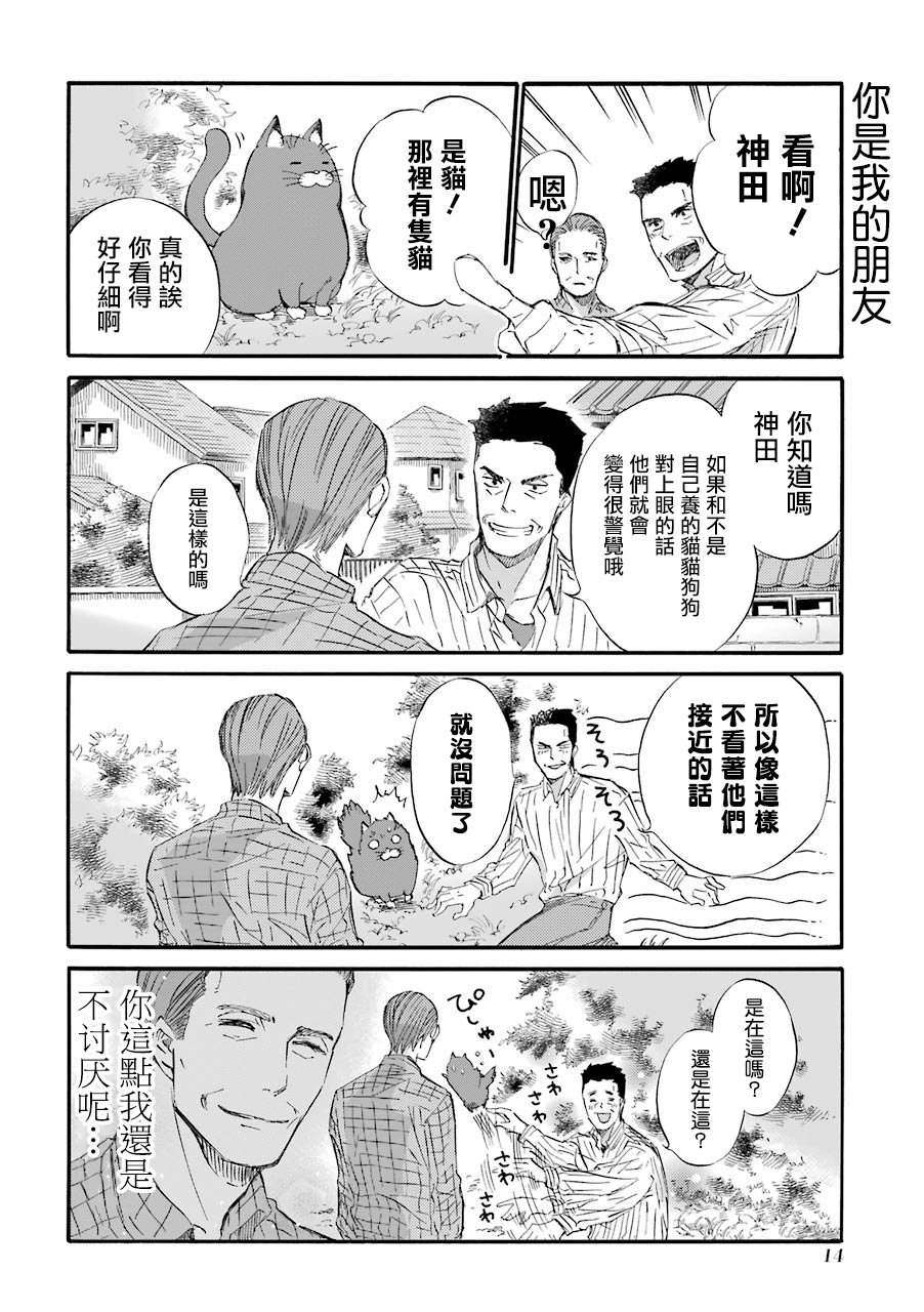 第24话