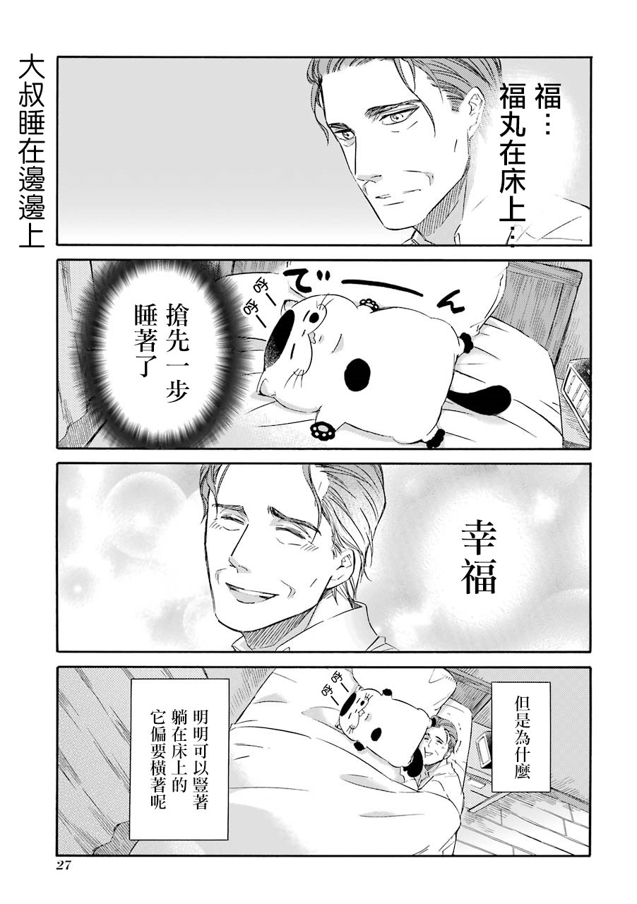 第27话 我在这里喵