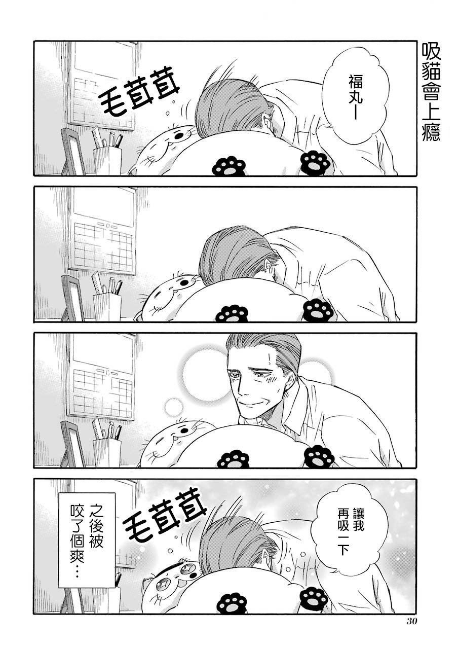 第27话 我在这里喵