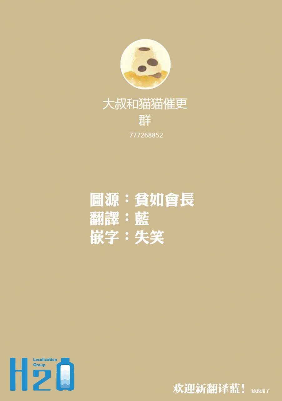 第27话 我在这里喵