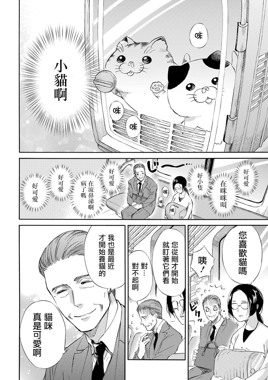 第29话