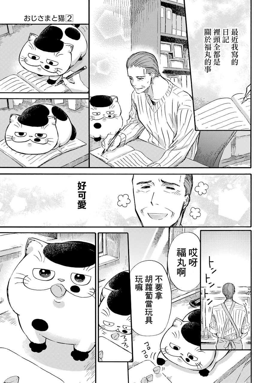 第29.1话