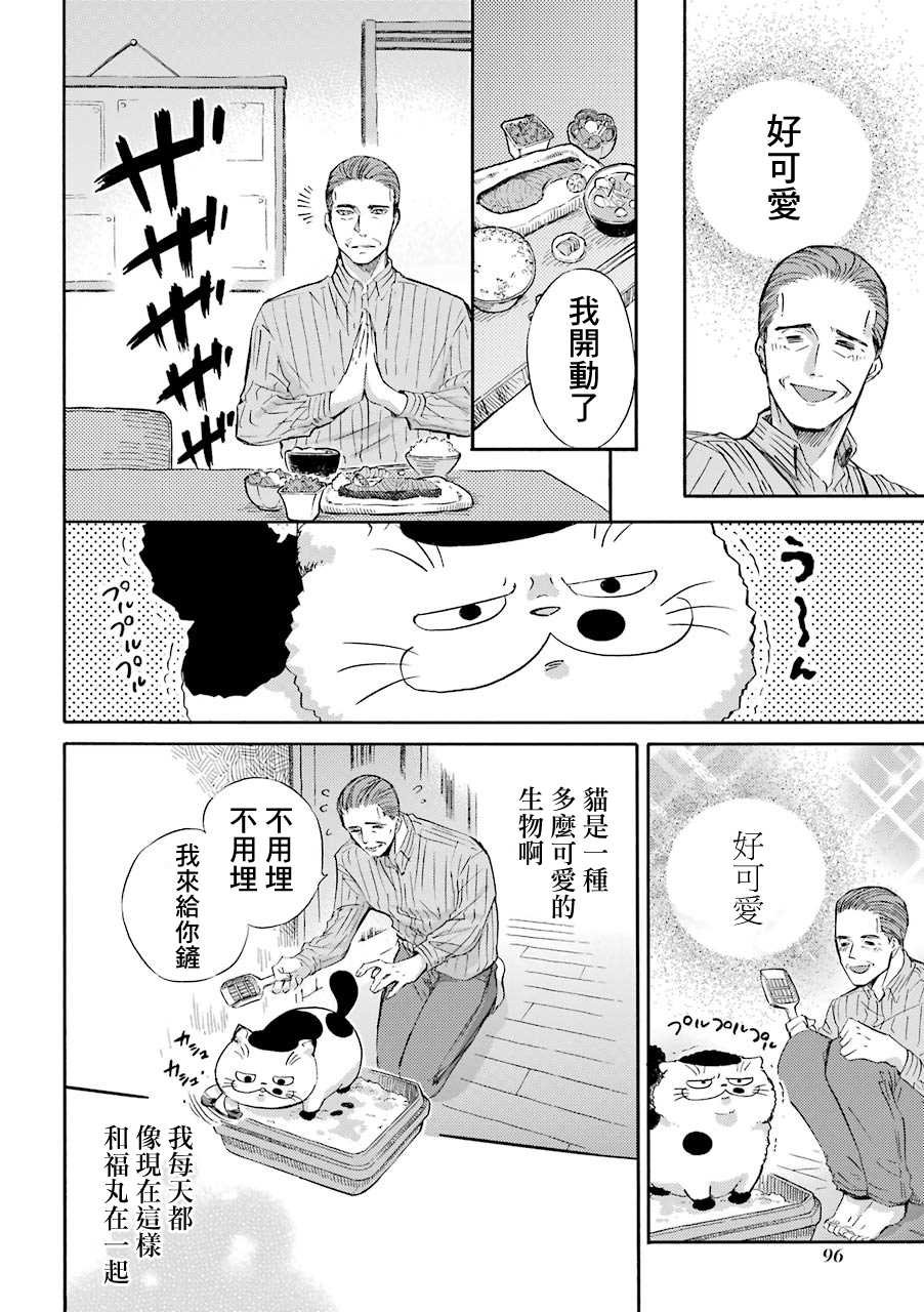第29.1话