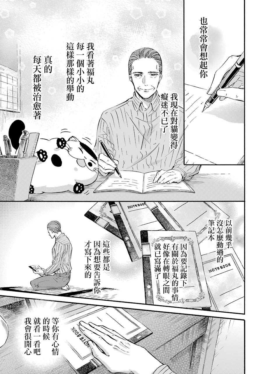 第29.1话