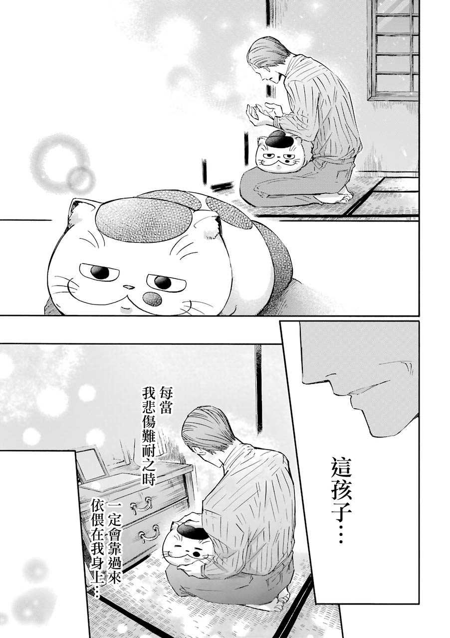 第29.1话