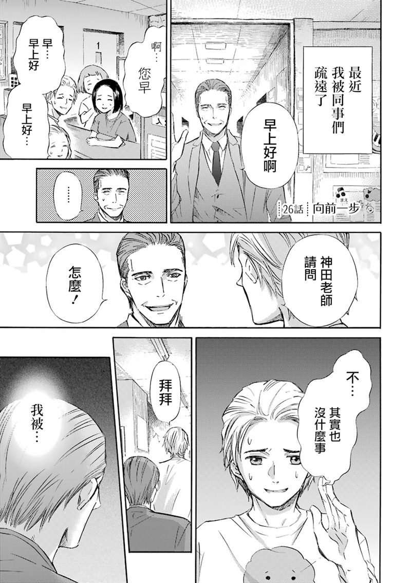 第30话