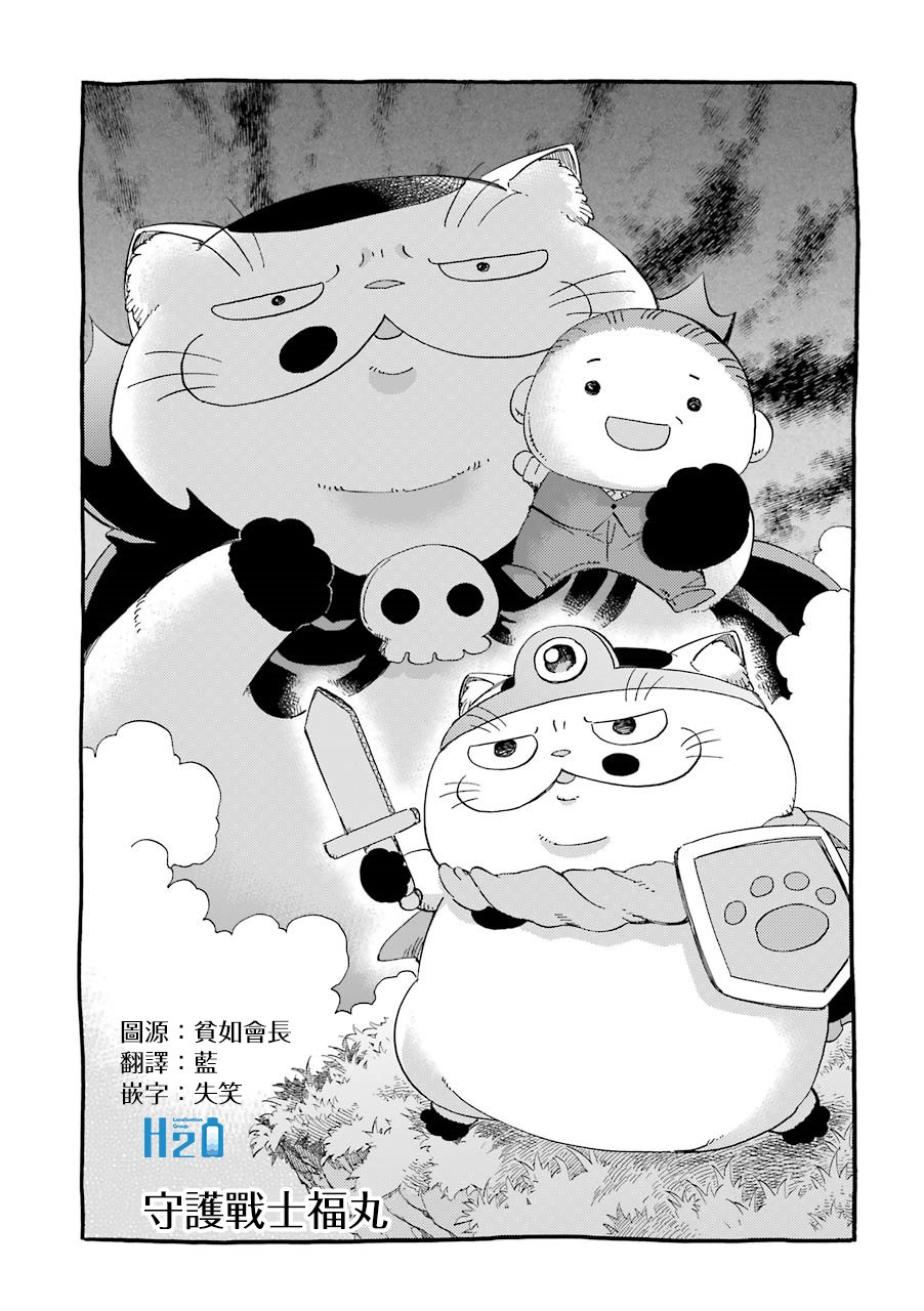 第30.1话
