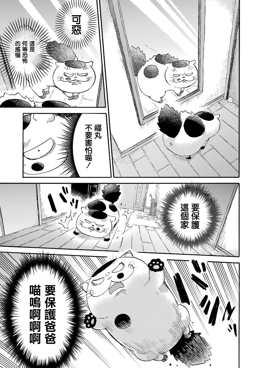 第30.1话