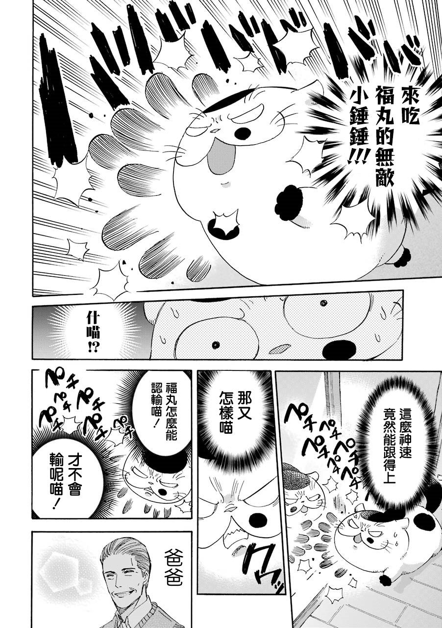 第30.1话