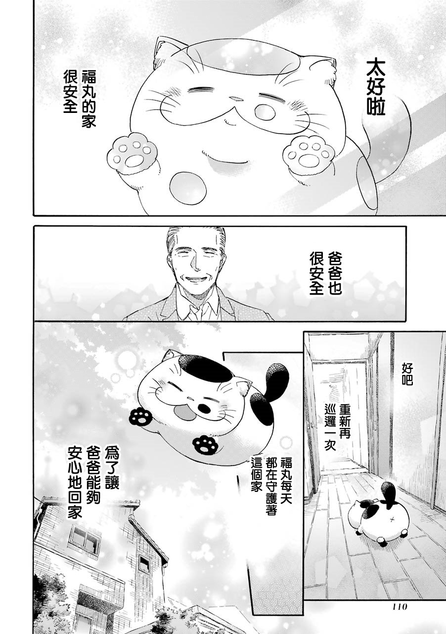 第30.1话