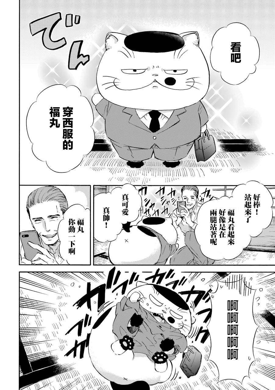 第30.2话 爸爸给的好东西