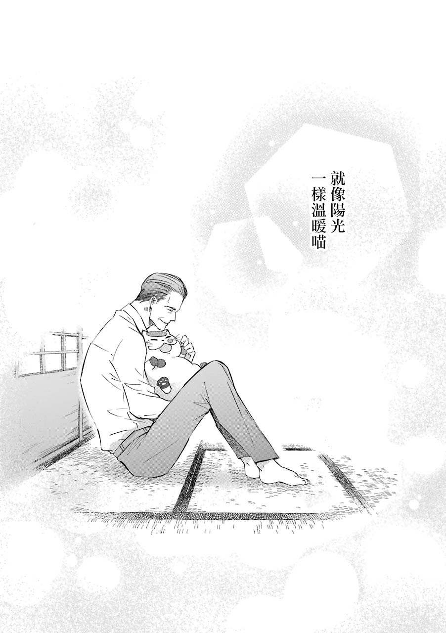 第30.2话 爸爸给的好东西