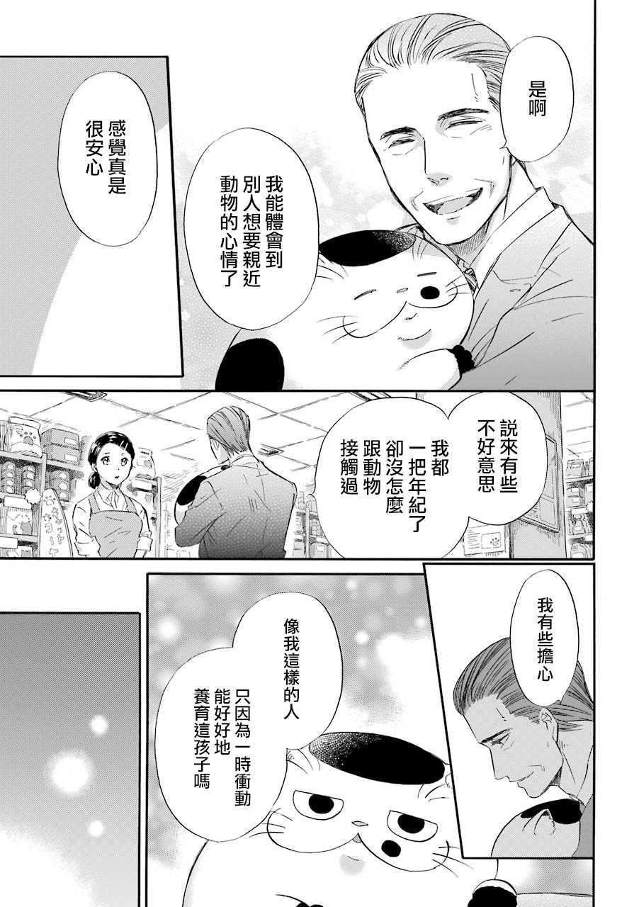 第31.1话