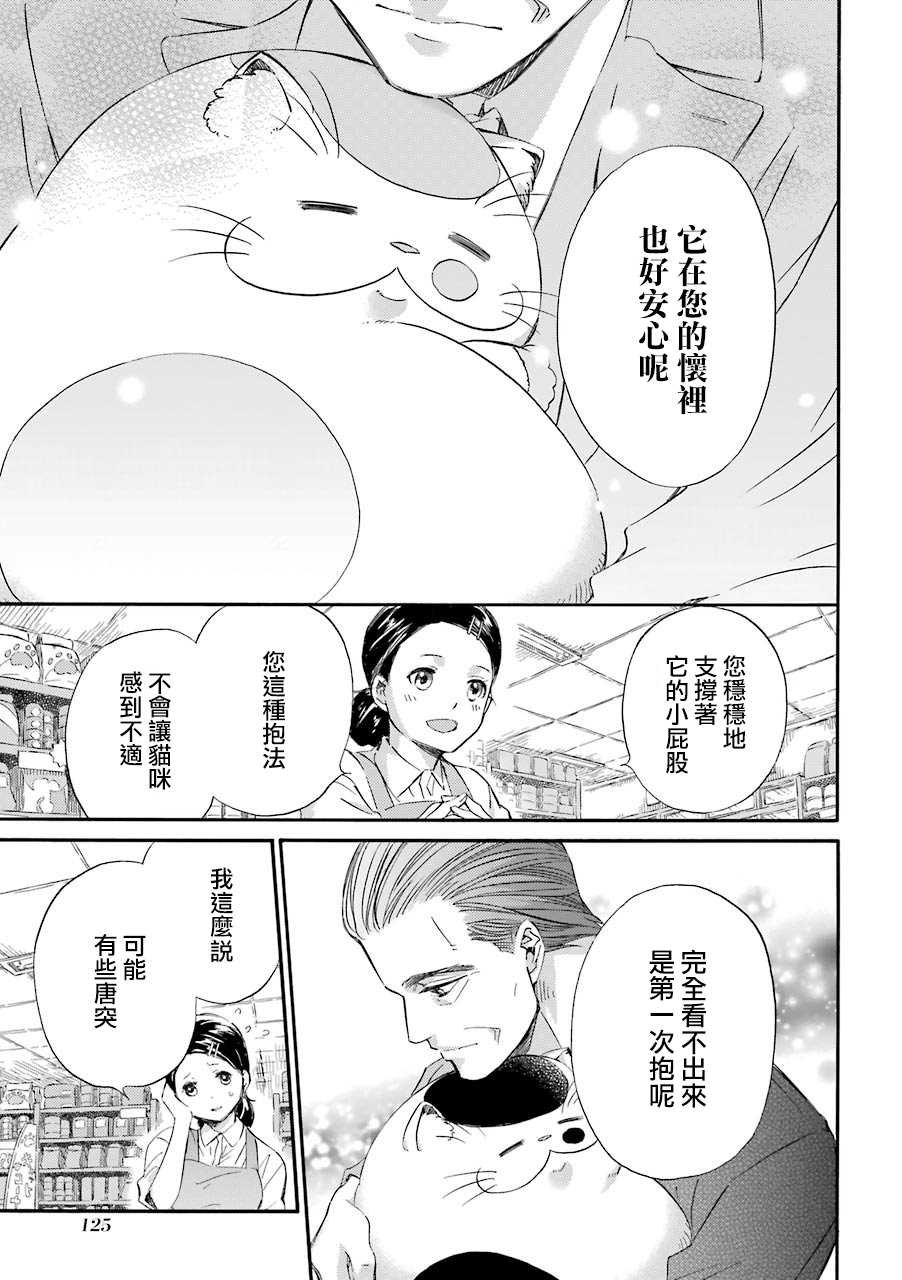 第31.1话