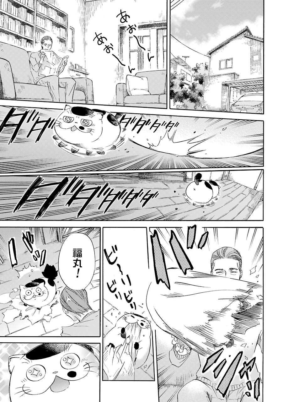 第31.1话