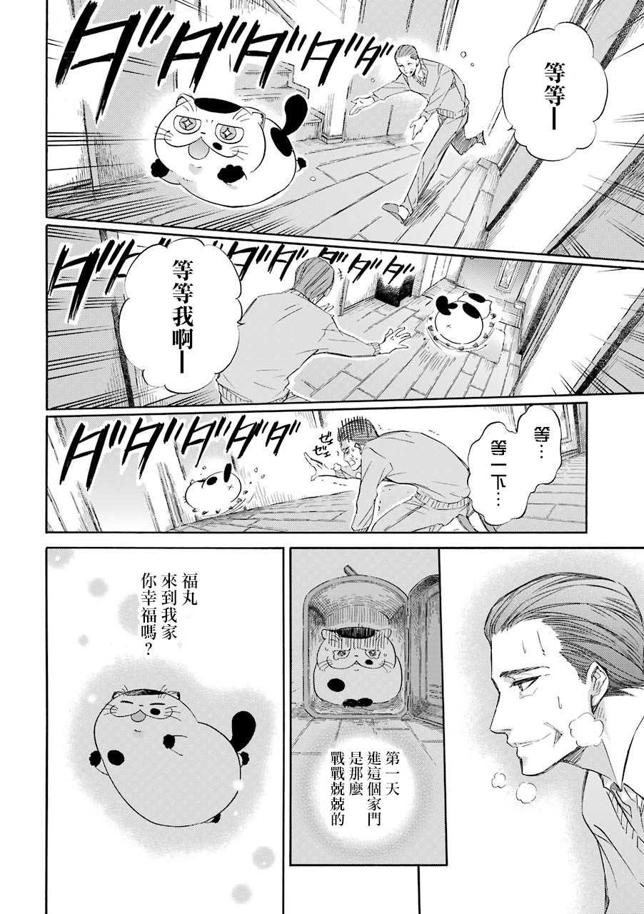 第31.1话