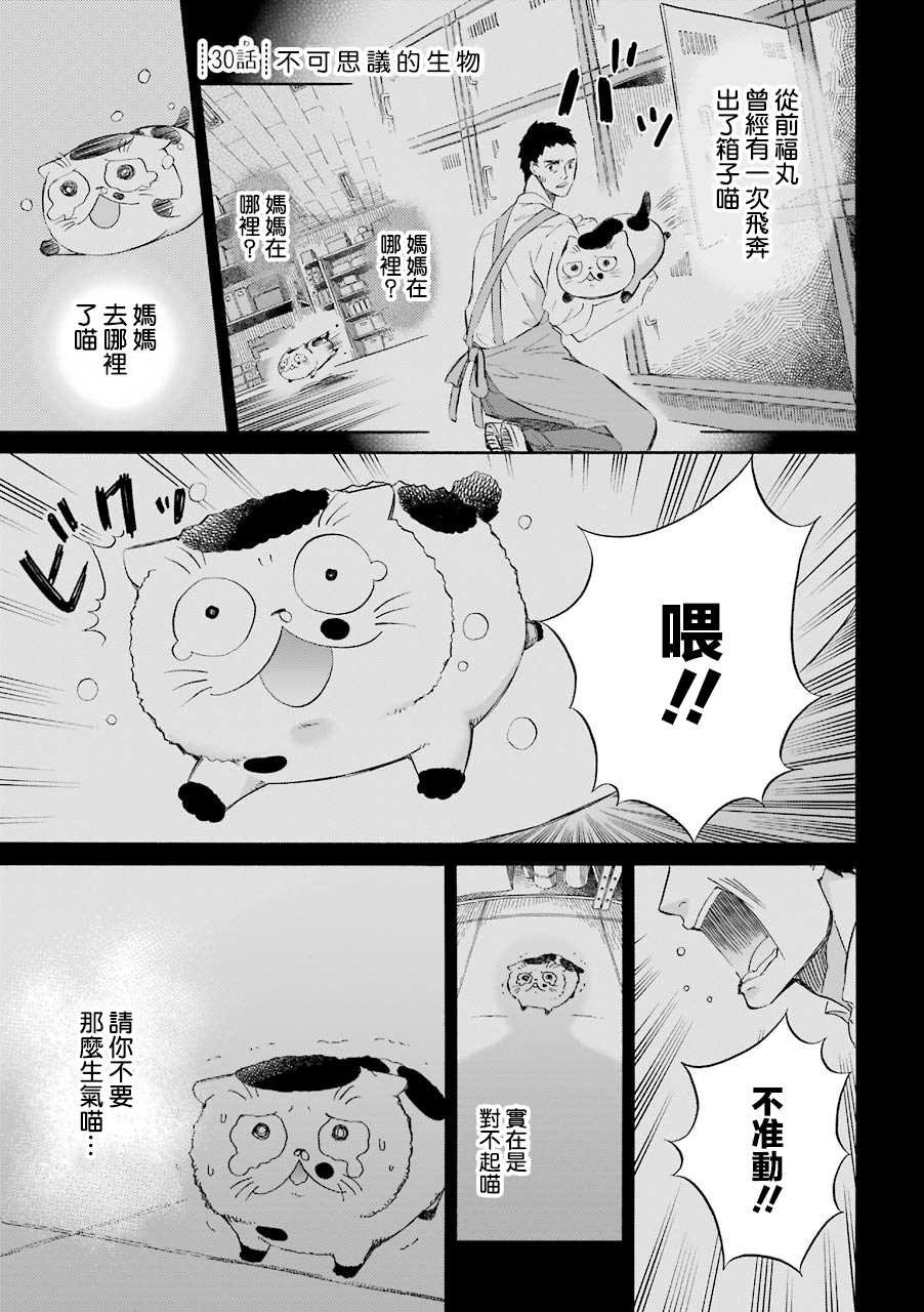 第32话