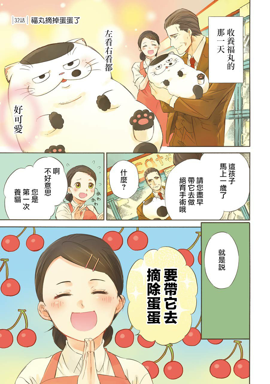 第33.1话