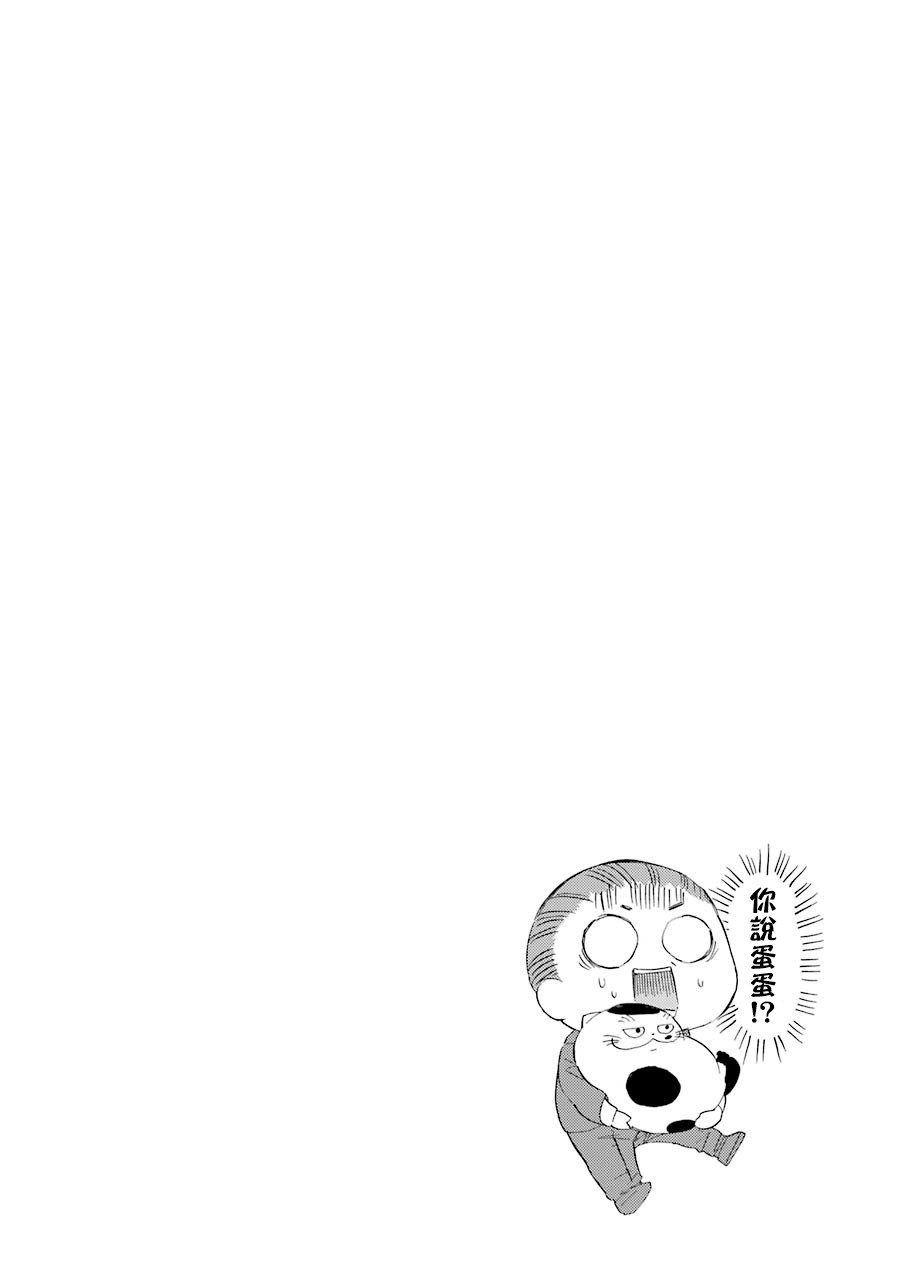 第33.1话