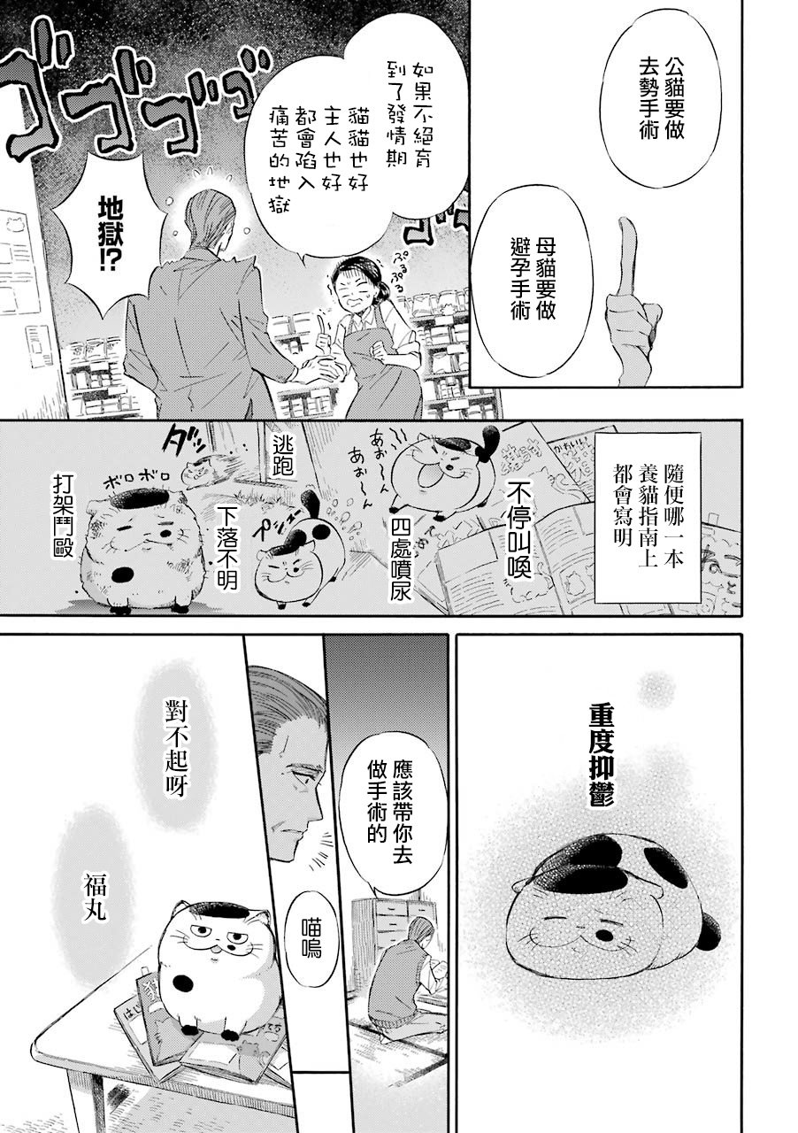 第33.1话