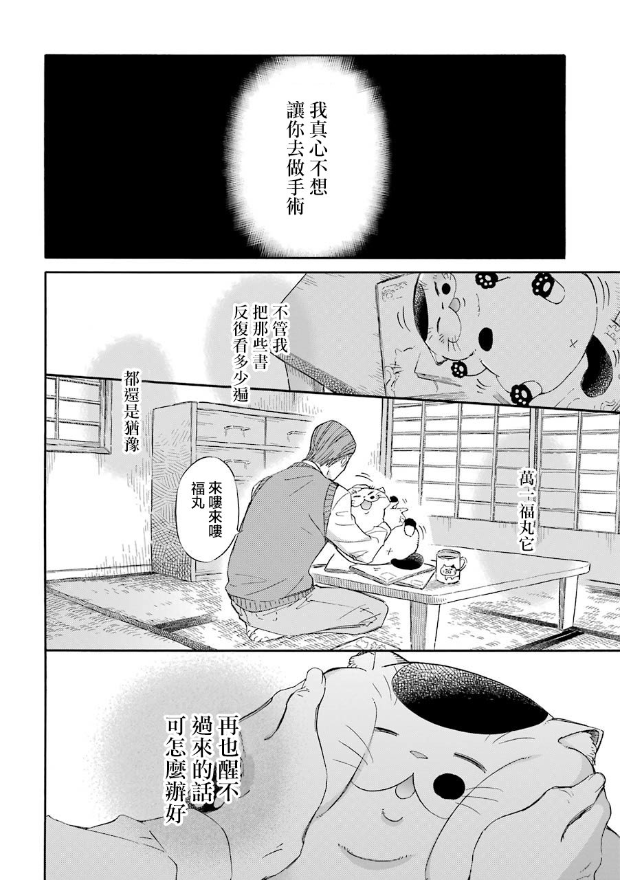 第33.1话