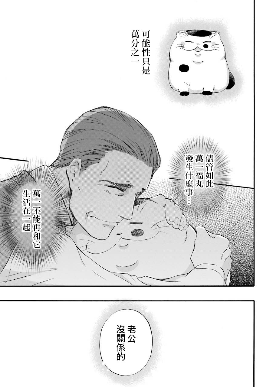 第33.1话