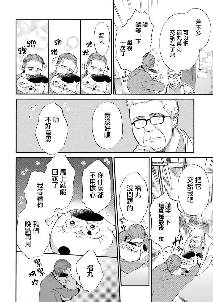 第33.1话