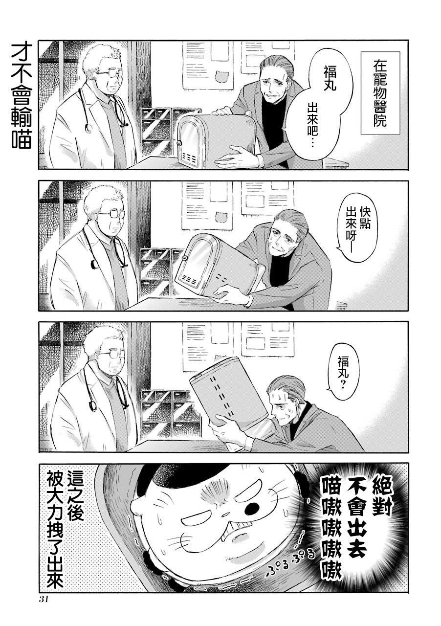 第33.1话