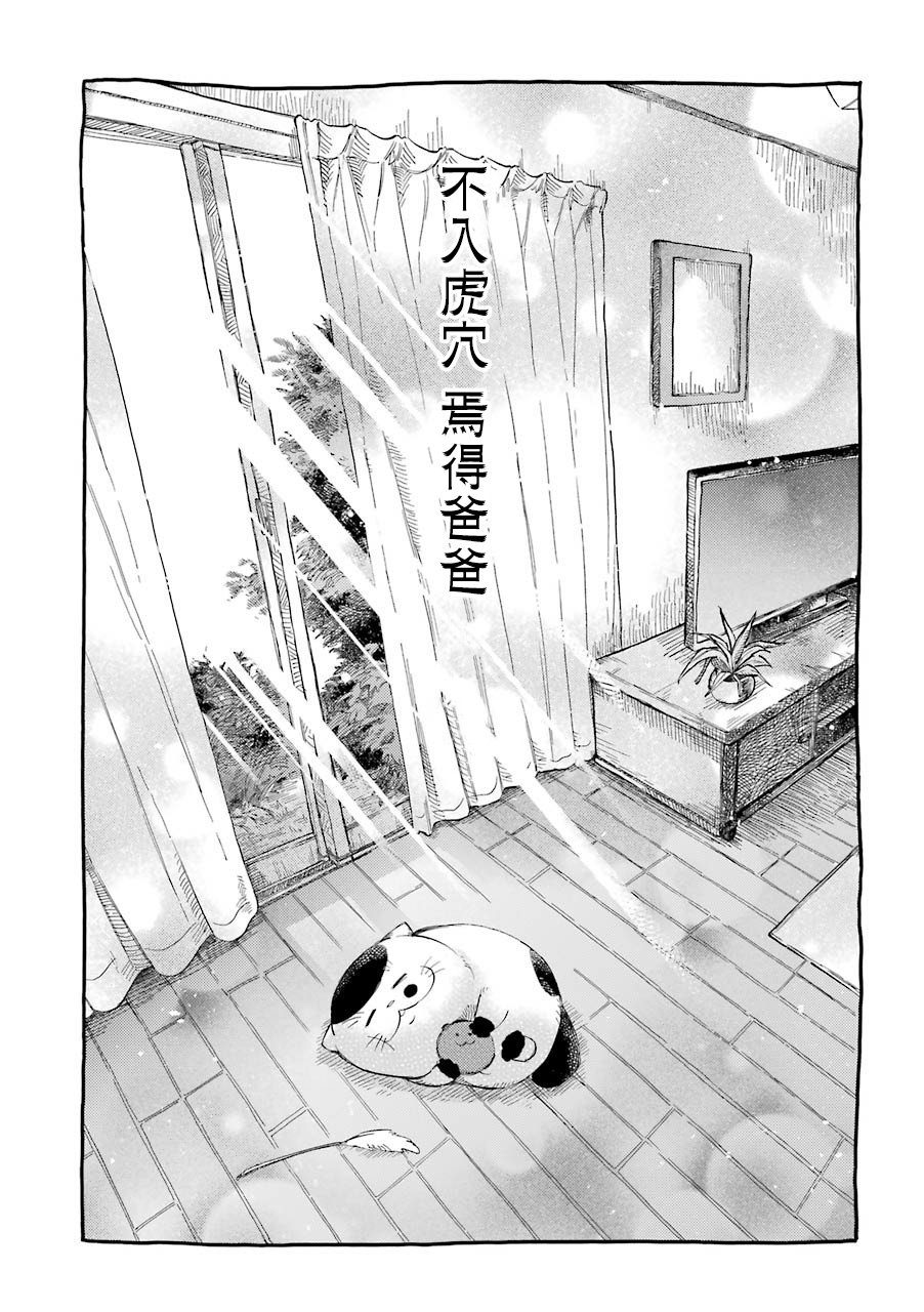 第33.2话