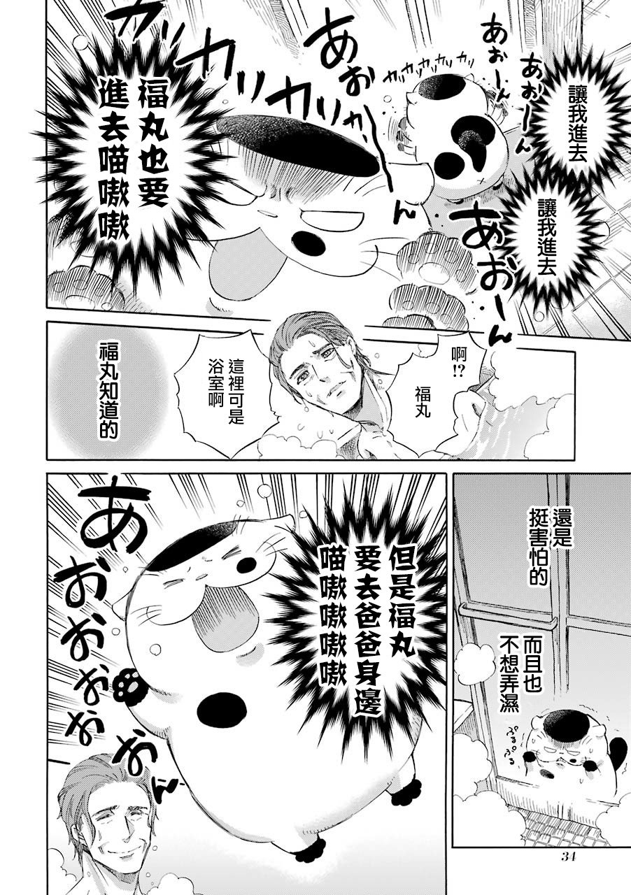 第33.2话