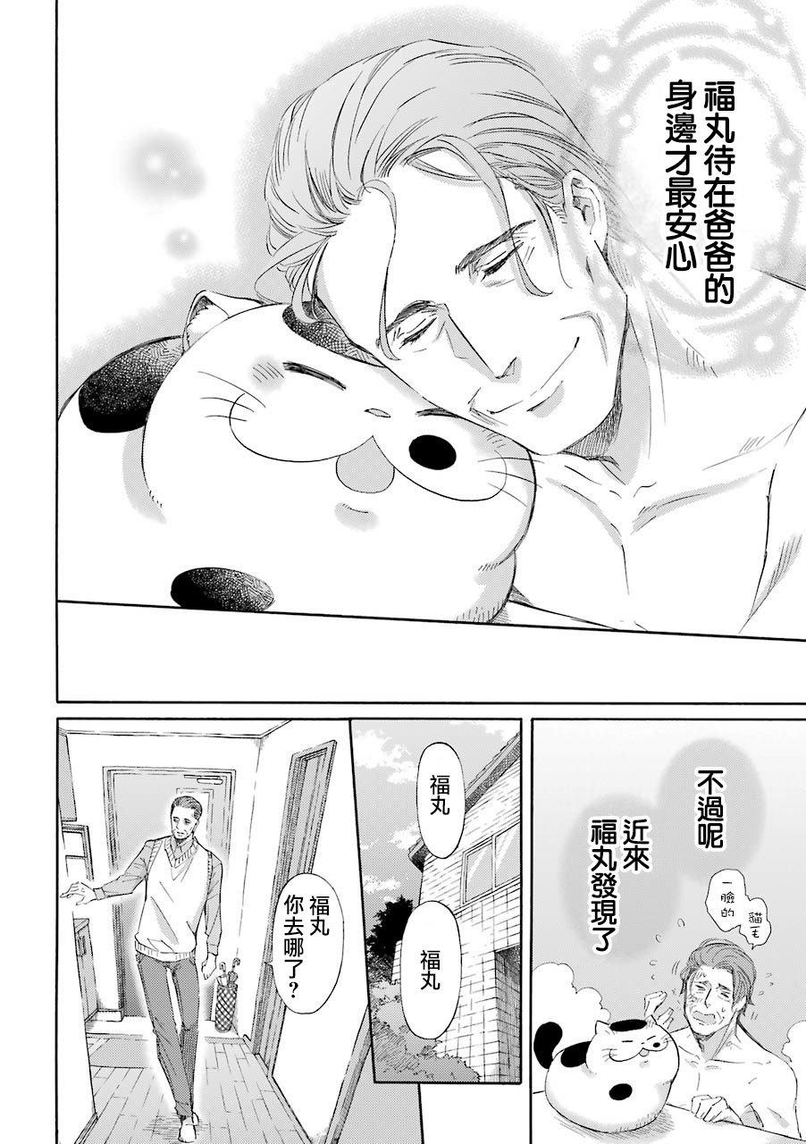 第33.2话