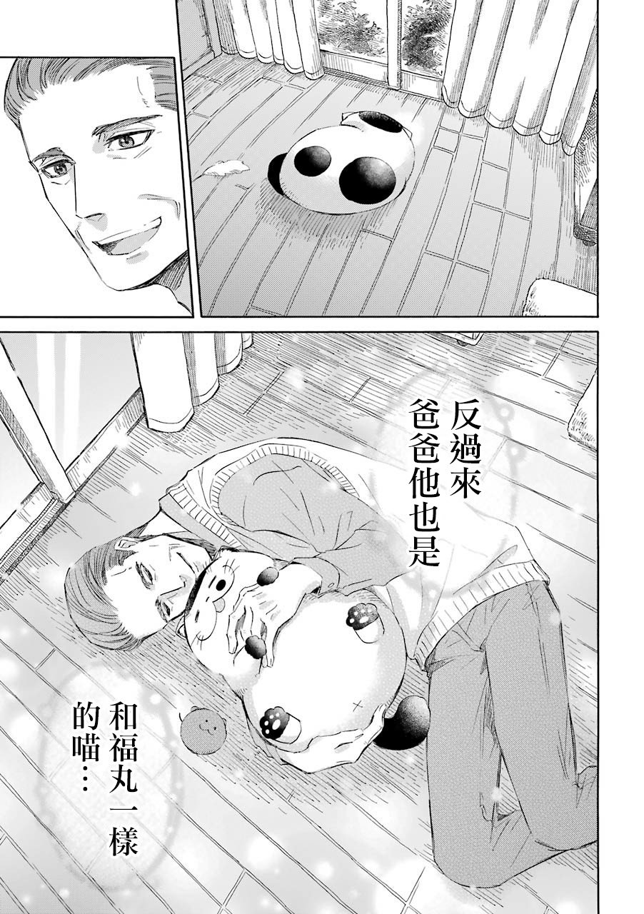 第33.2话