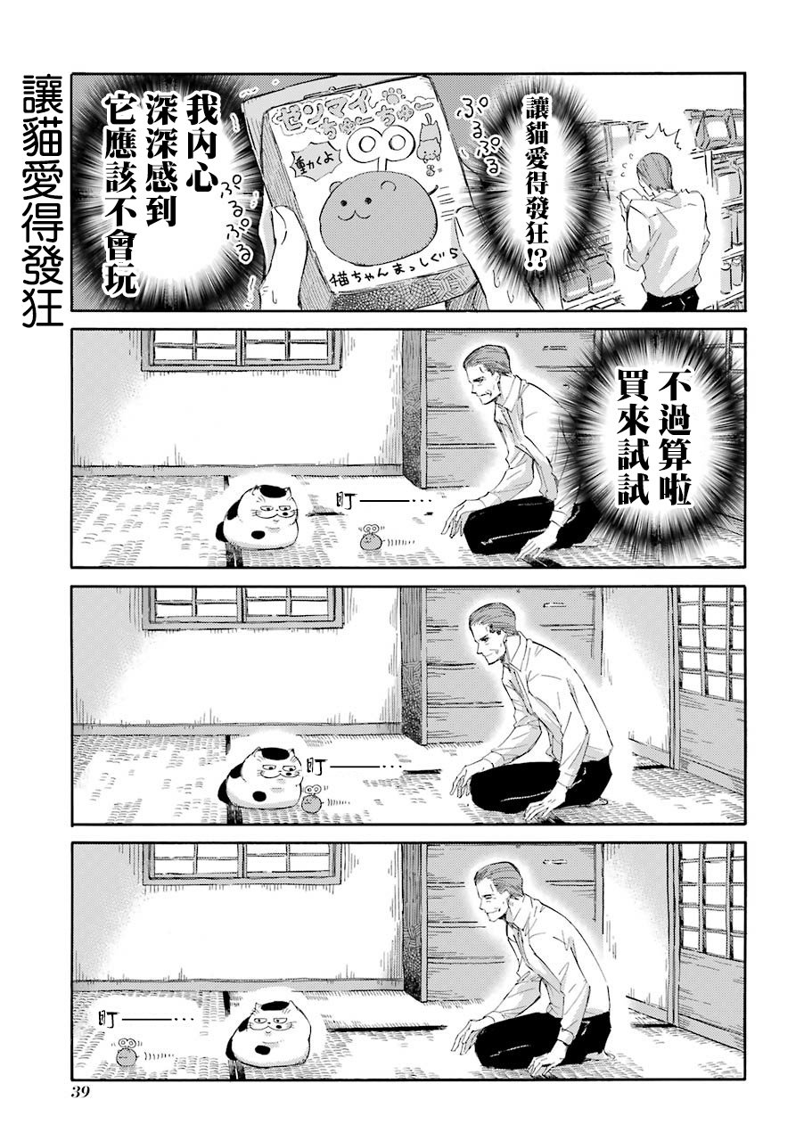 第33.2话