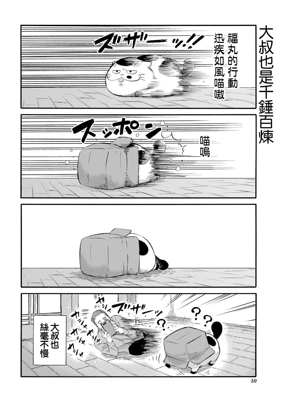 第33.2话