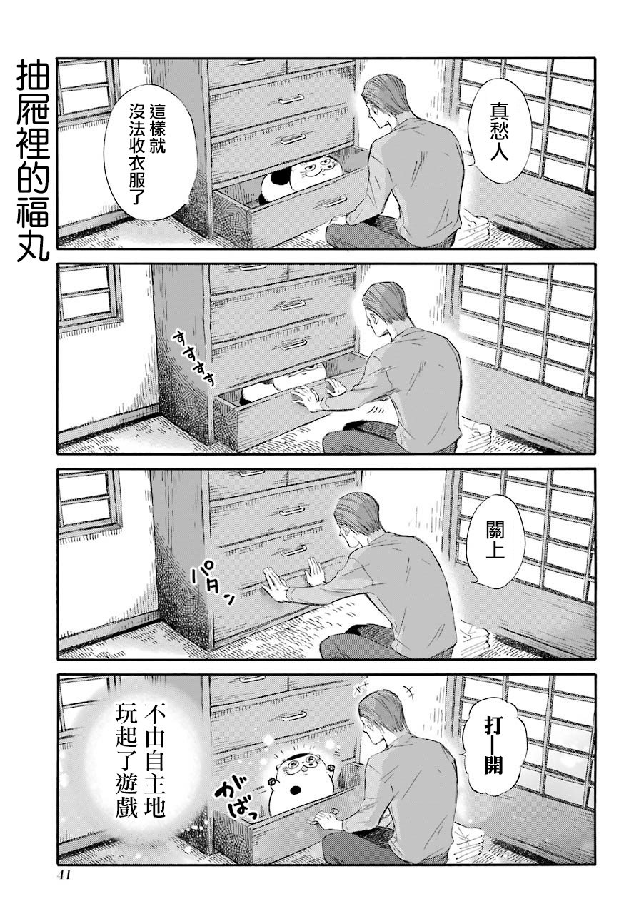 第33.2话