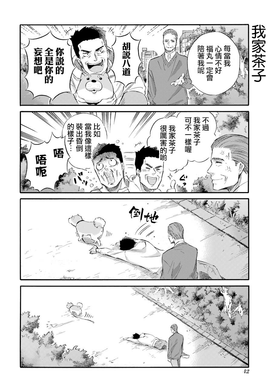 第33.2话