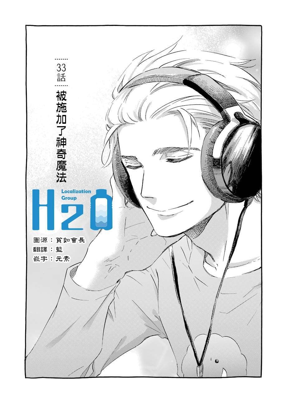 第33.3话