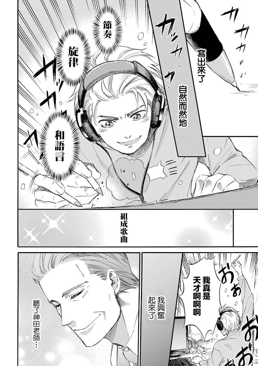 第33.3话