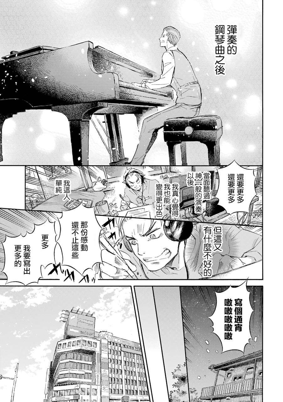 第33.3话