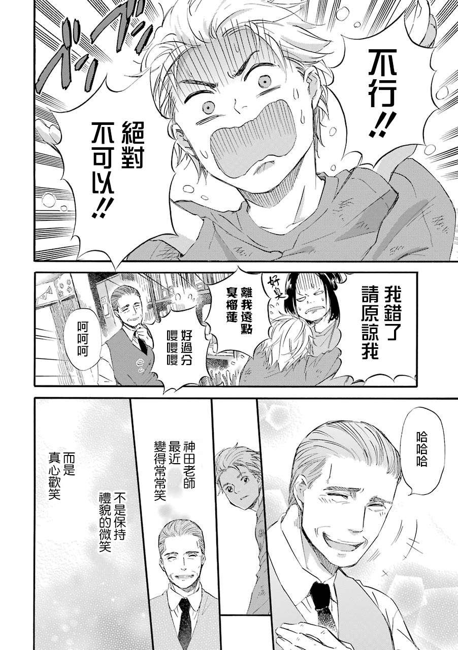 第33.3话