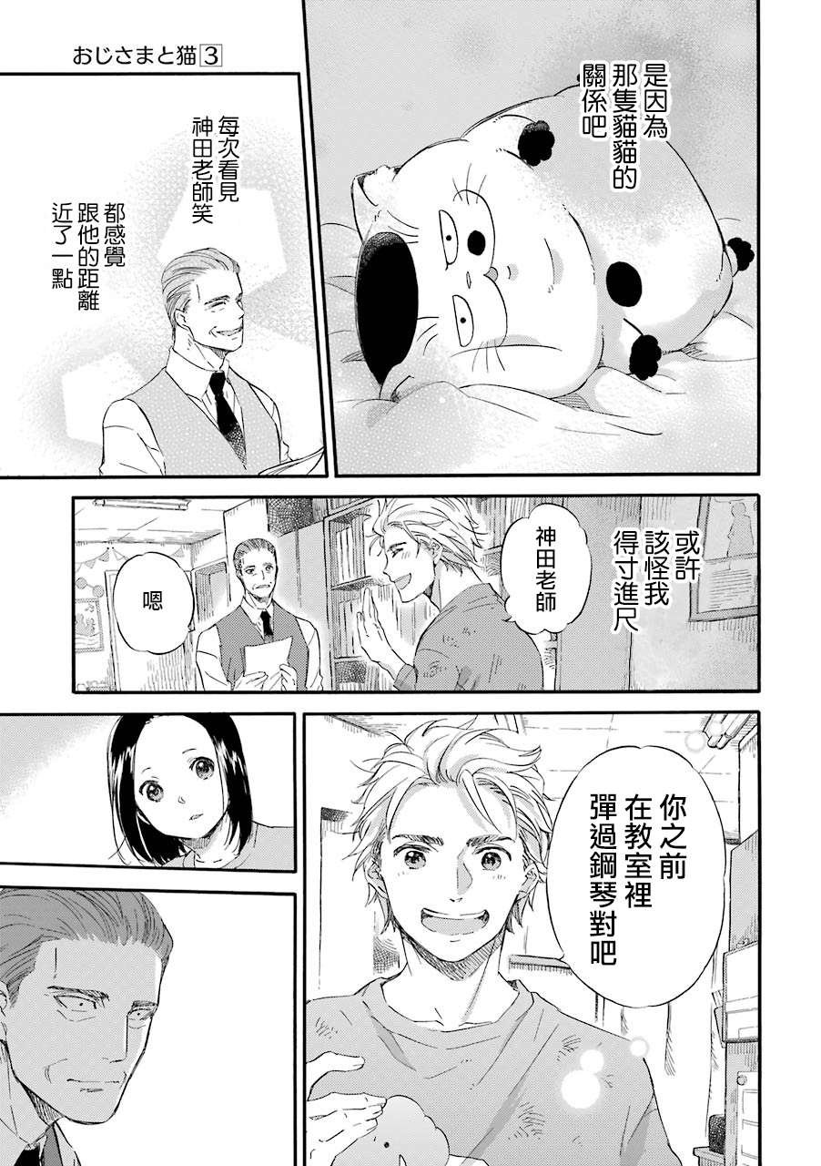 第33.3话